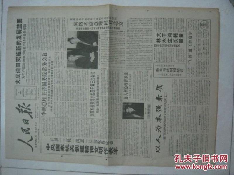 探索寶藏，2005新澳正版免費(fèi)大全——一站式資源獲取指南，寶藏探索指南，2005新澳正版免費(fèi)資源大全