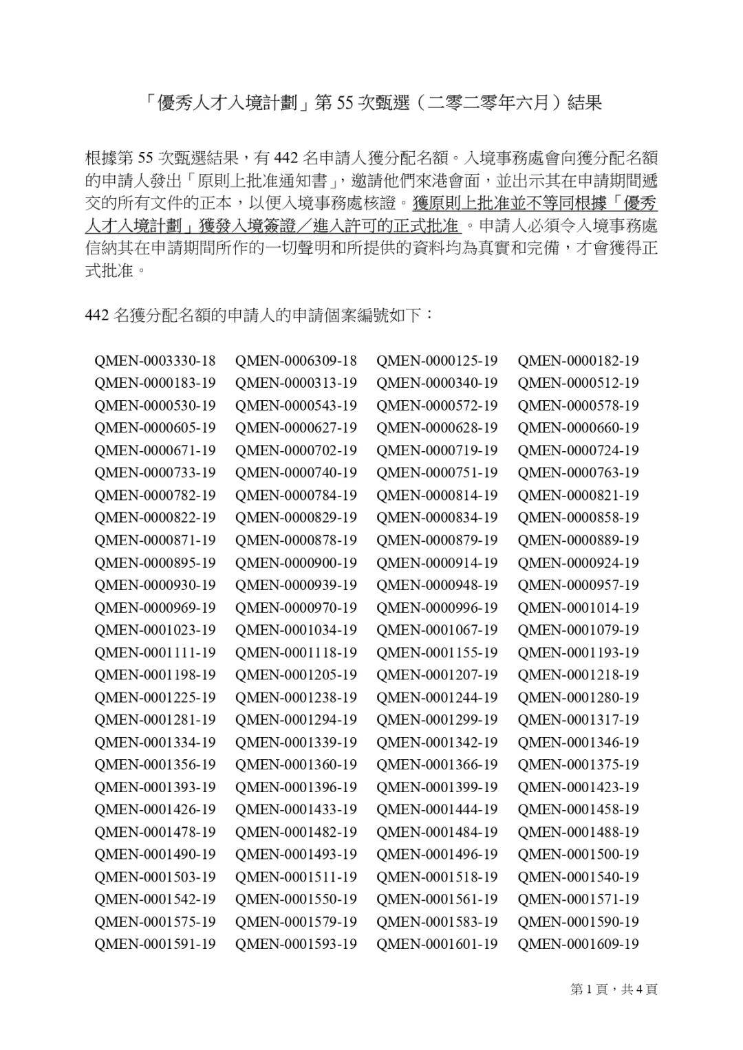 二四六香港資料期期準功能介紹，全面解讀其特點與優(yōu)勢，全面解讀，香港二四六資料期期準功能特點與優(yōu)勢分析