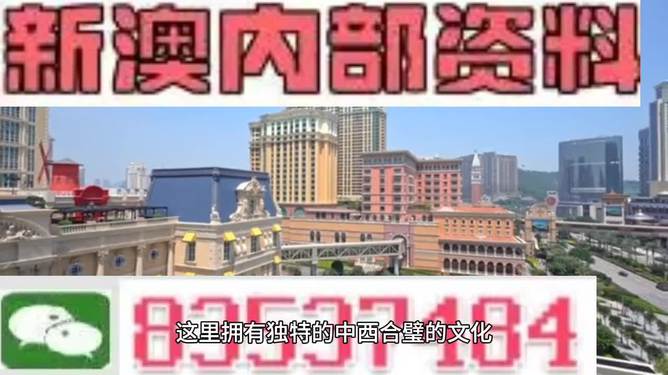 探索澳門未來(lái)，2025年新澳門攪珠歷史展望，澳門未來(lái)展望，探索新澳門攪珠歷史，2025年展望新篇章