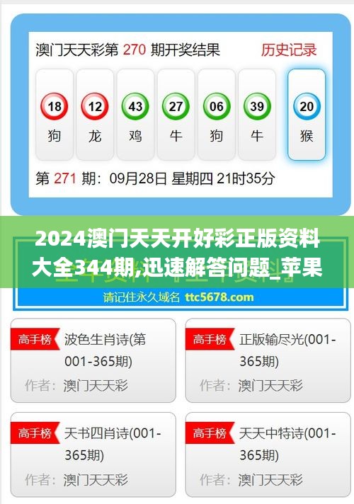 2025澳門精準資料免費大全