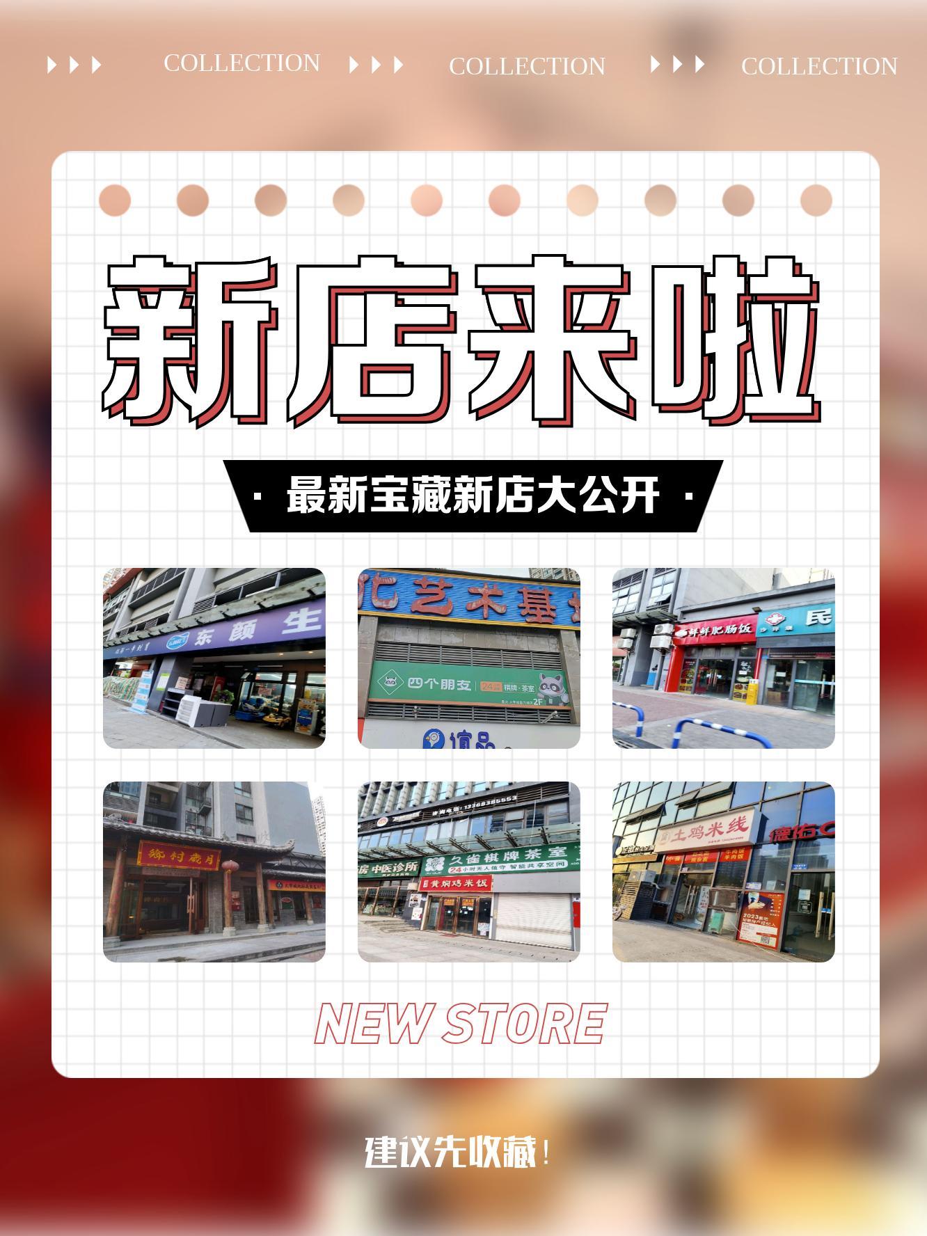新澳特馬上9點30分開門——開啟全新購物體驗，新澳特馬上門開啟，全新購物體驗啟程
