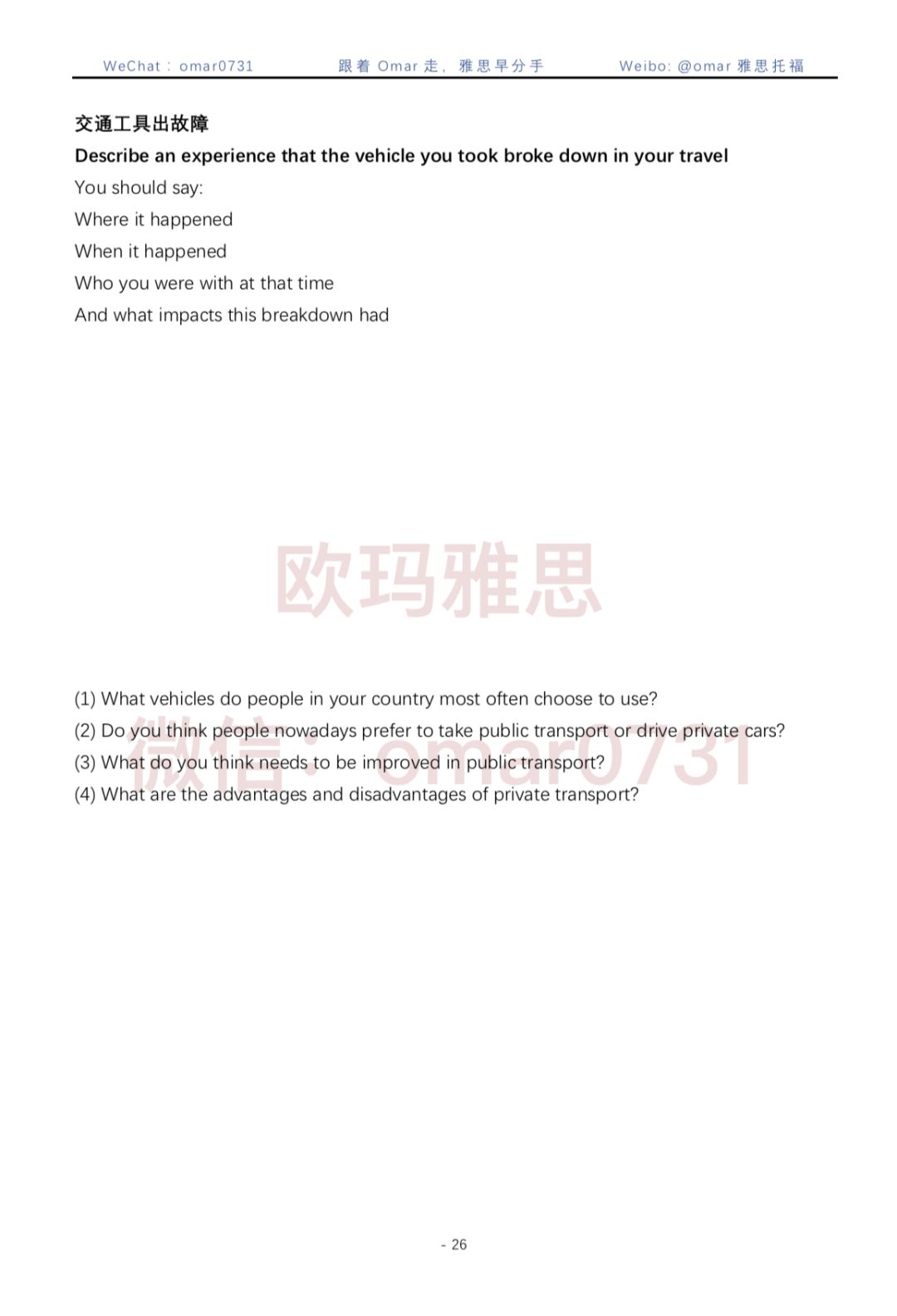 7777788888精準(zhǔn)新傳真完