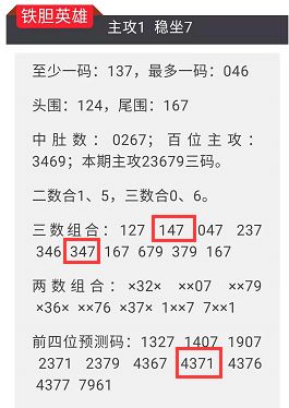 4987鐵算結(jié)果開獎結(jié)果小，深度解析與預(yù)測，4987鐵行彩票開獎結(jié)果深度解析與小概率預(yù)測