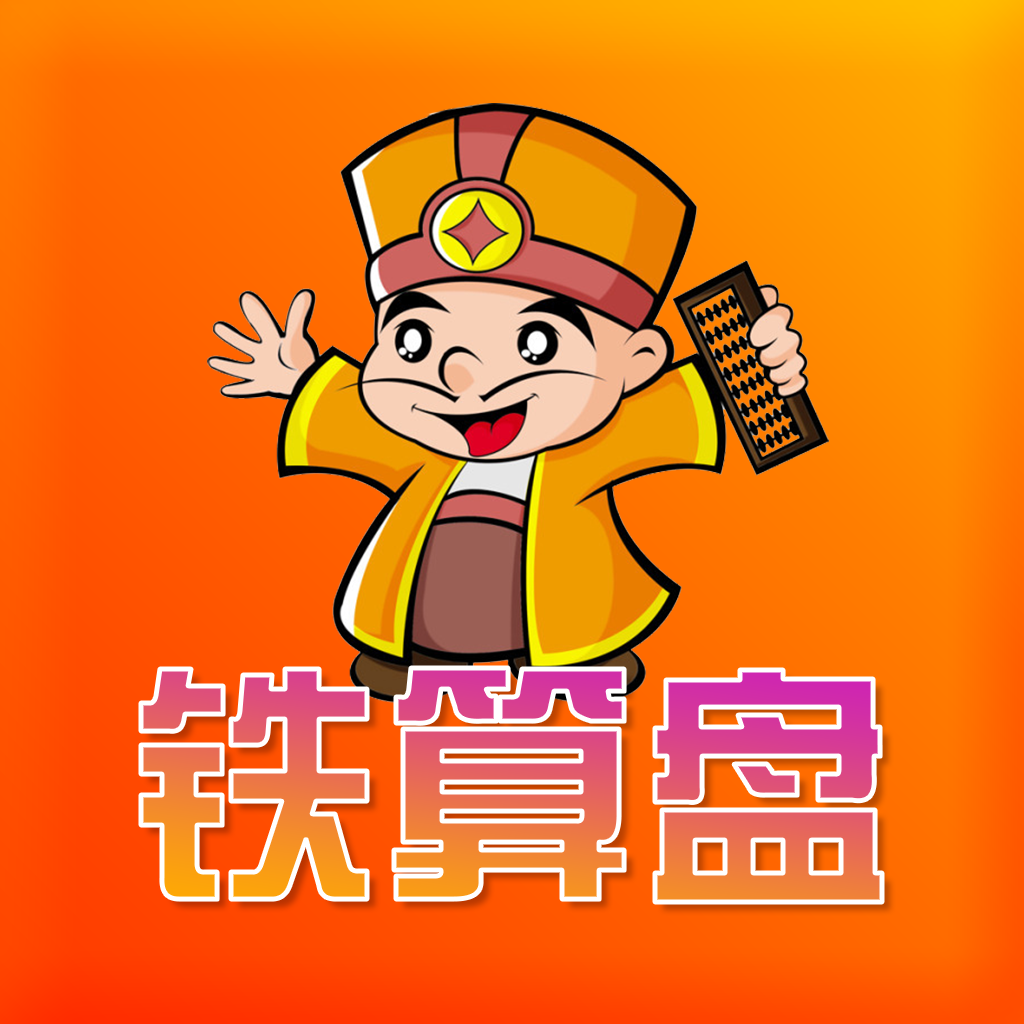 鐵算算盤44887管家婆，全方位財(cái)務(wù)管理解決方案，鐵算算盤44887管家婆，全方位財(cái)務(wù)管理一站式解決方案