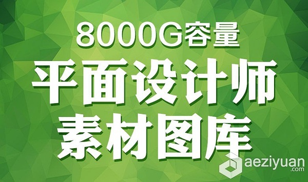 探索最新最全的800圖庫資料大全 2025版，探索最新最全的800圖庫資料大全 2025版合集