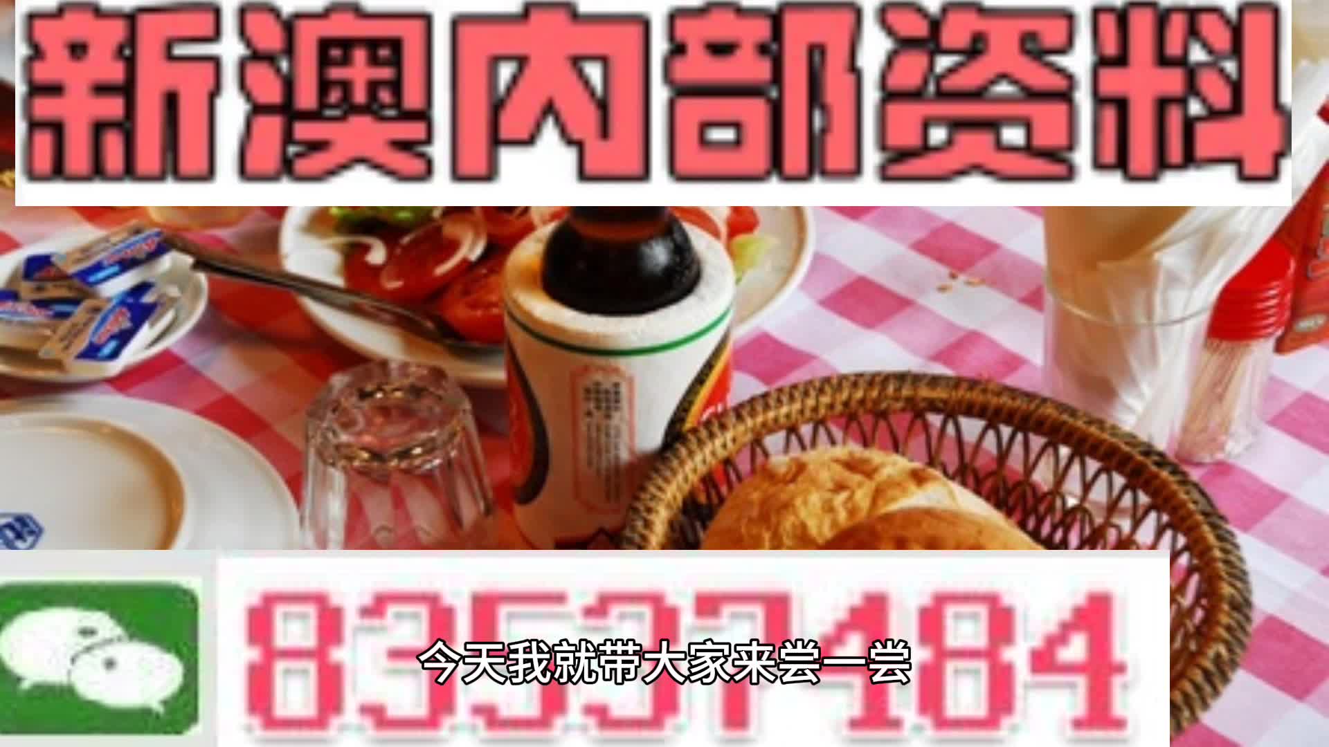 新澳天天彩開獎(jiǎng)資料大全正版，全面解析彩票開獎(jiǎng)信息，新澳天天彩開獎(jiǎng)資料正版解析，全面揭示彩票開獎(jiǎng)信息