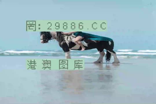 澳門美人魚與彩票圖庫，快速開獎與必中秘籍的永久免費(fèi)資料，澳門美人魚彩票圖庫與快速開獎秘籍，永久免費(fèi)資料揭秘必中之道