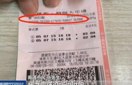 足彩開獎結(jié)果及獎金查詢