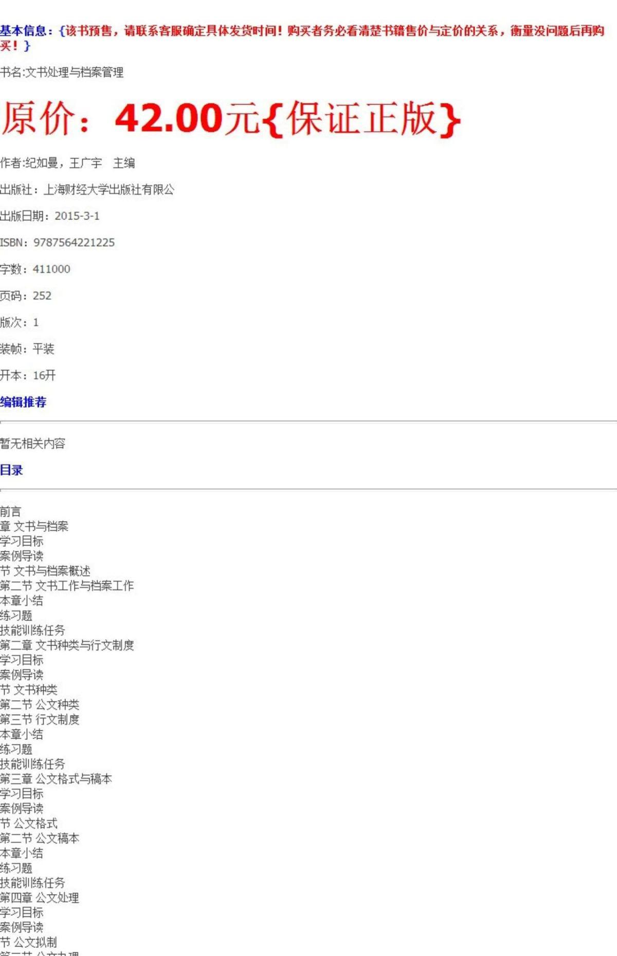 4887正版資料大全，全面解析與獲取指南，4887正版資料大全，全面解析與獲取指南手冊
