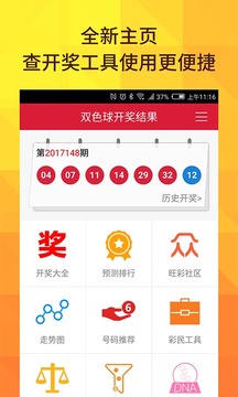 新澳今晚9點30分開獎結(jié)果查詢表