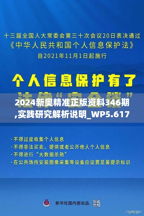 2024新奧精準正版免費資源大揭秘，揭秘2024新奧正版免費資源大解密