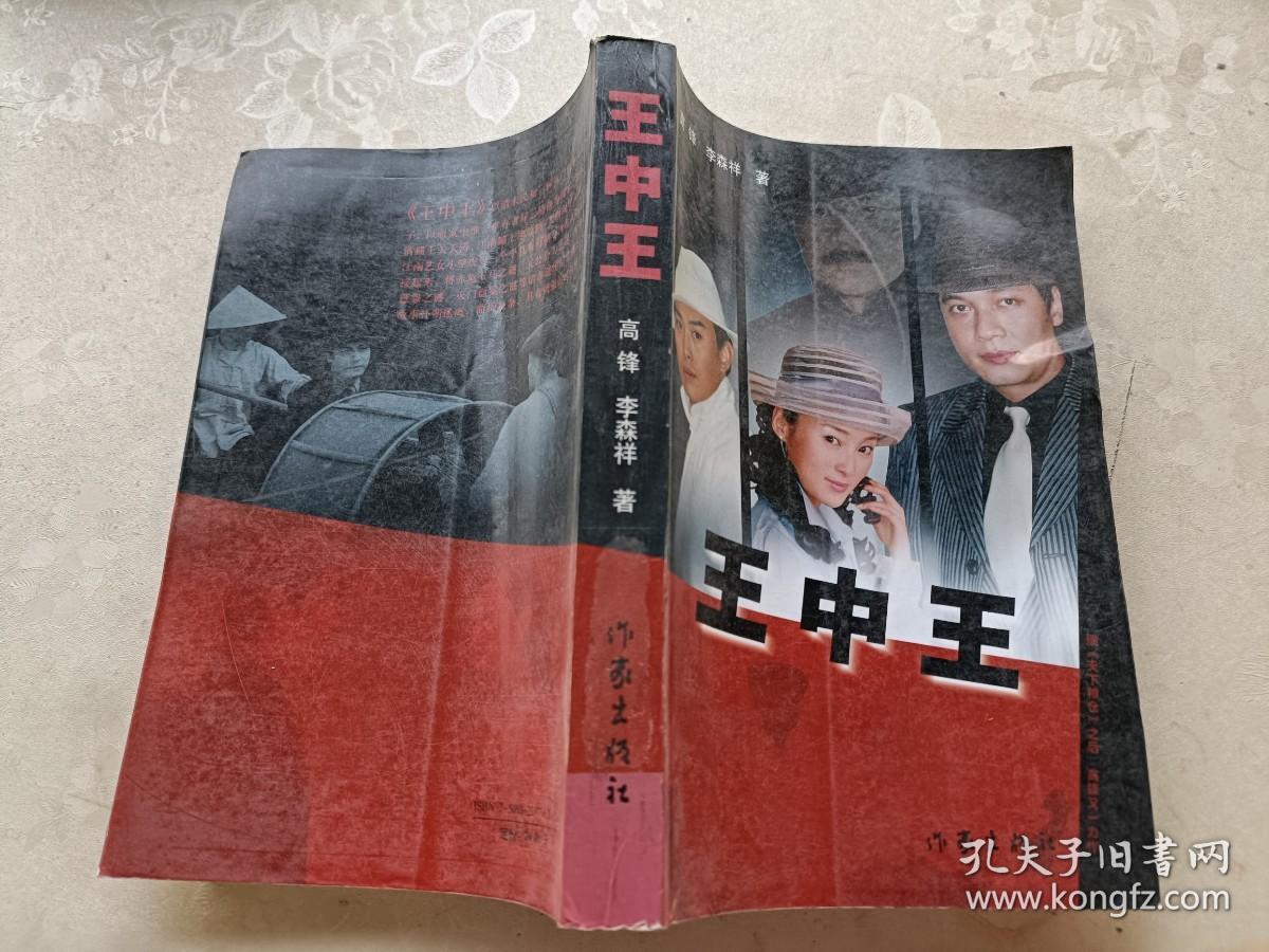 王中王王中王免費資料一網盡天下精英知識，王中王精英知識資料一網打盡，免費獲取天下精英知識分享