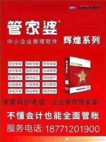 揭秘8383848484管家婆中的獨特之處，揭秘管家婆軟件獨特之處，深度解析8383848484管家婆特色功能