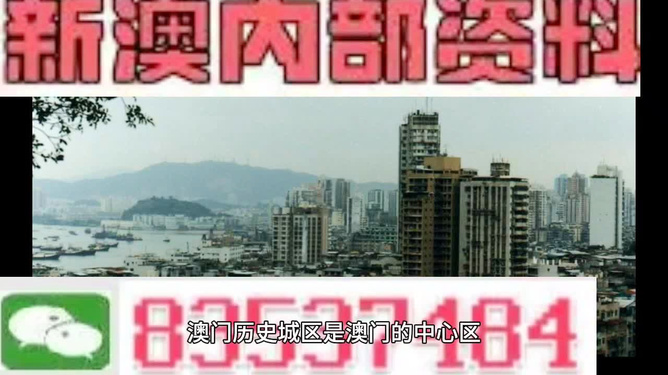 澳門今日閑情資料最準(zhǔn)確，探索真實(shí)、詳盡的澳門風(fēng)情，澳門風(fēng)情探索，今日閑情最準(zhǔn)確資料揭秘澳門真實(shí)面貌