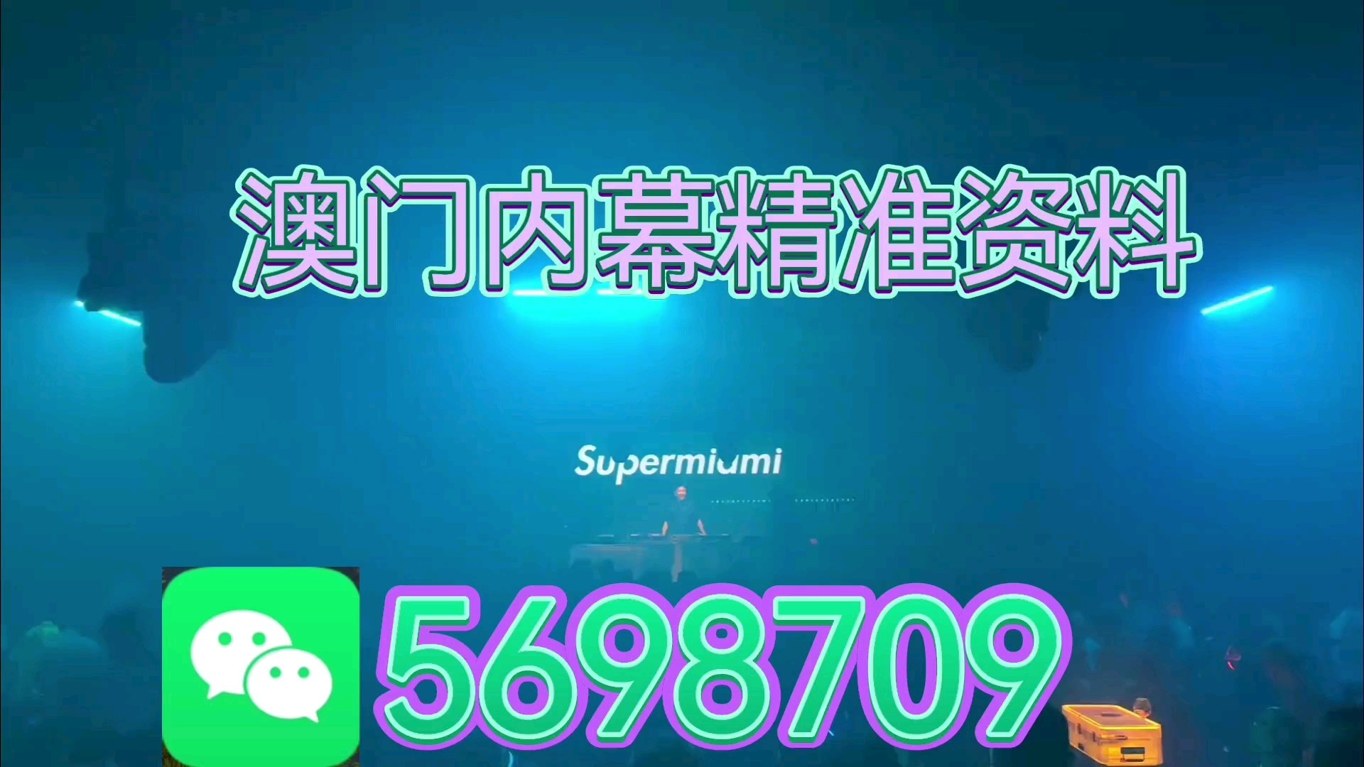 最快澳門(mén)今晚必中一肖一碼2025王中王開(kāi)獎(jiǎng)十