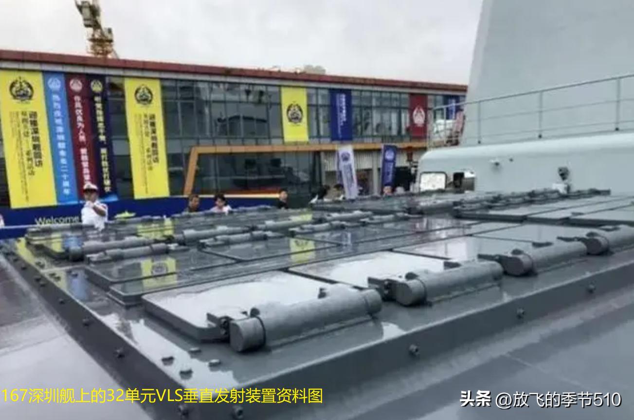探索中國(guó)海軍的驕傲，167艦，中國(guó)海軍驕傲之典范，探索榮耀的167艦