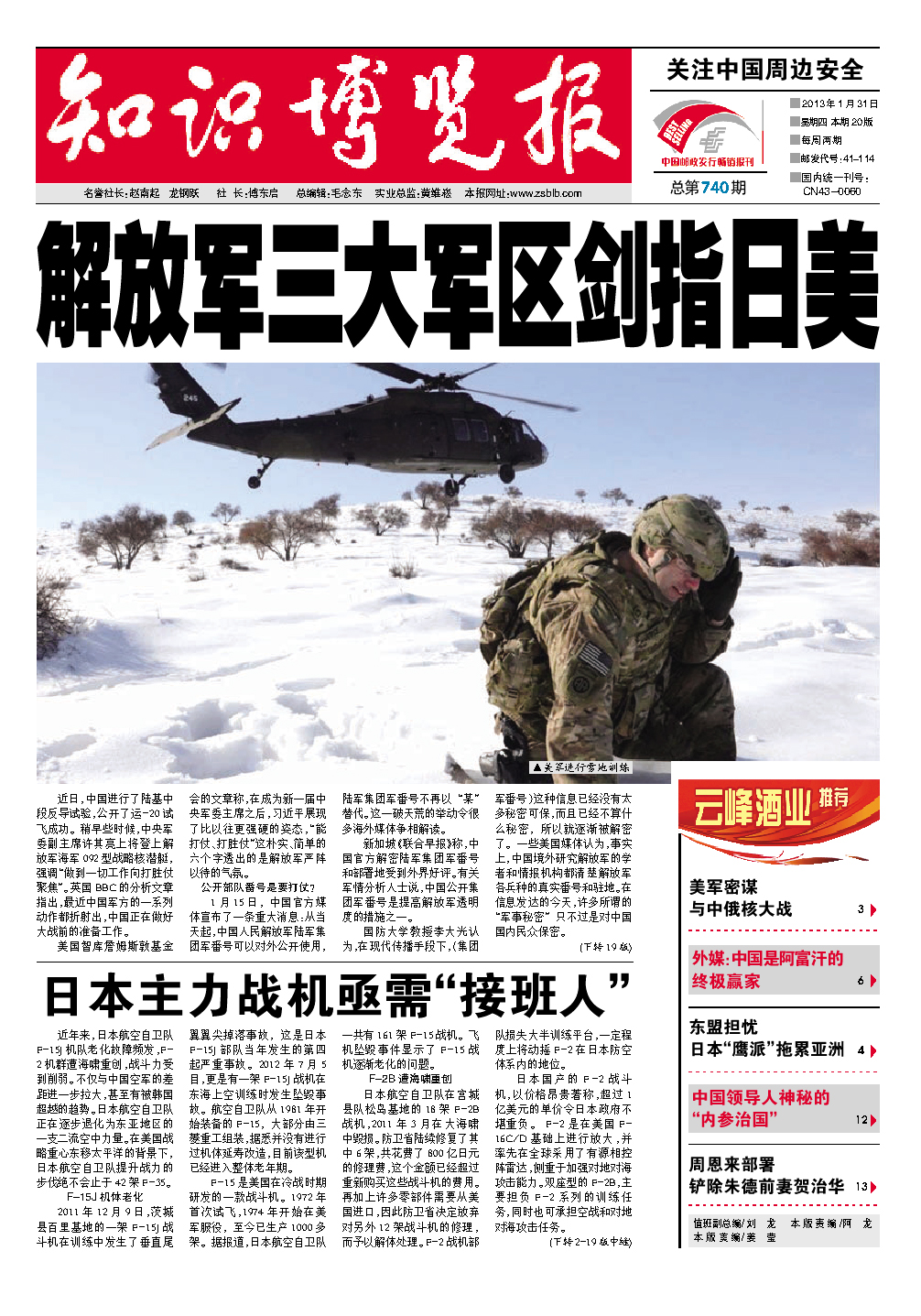 軍事消息，全球軍事動(dòng)態(tài)深度解析，全球軍事動(dòng)態(tài)深度解析，軍事消息一覽