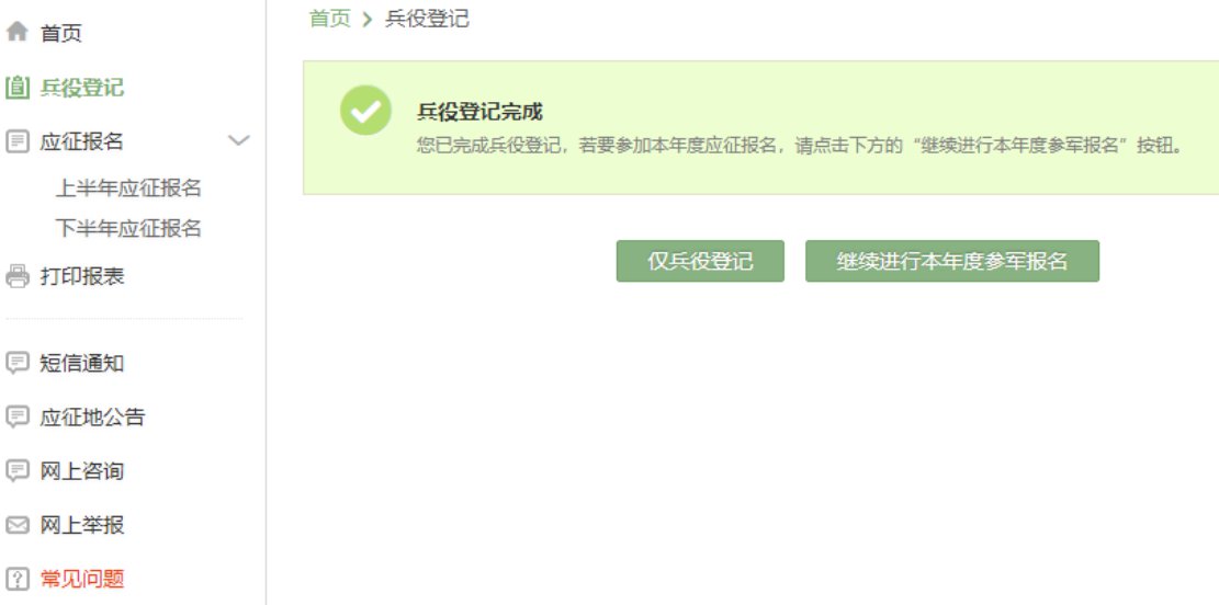 參軍報名登錄入口，開啟您的軍旅人生之旅，參軍報名入口，開啟軍旅人生之旅的大門
