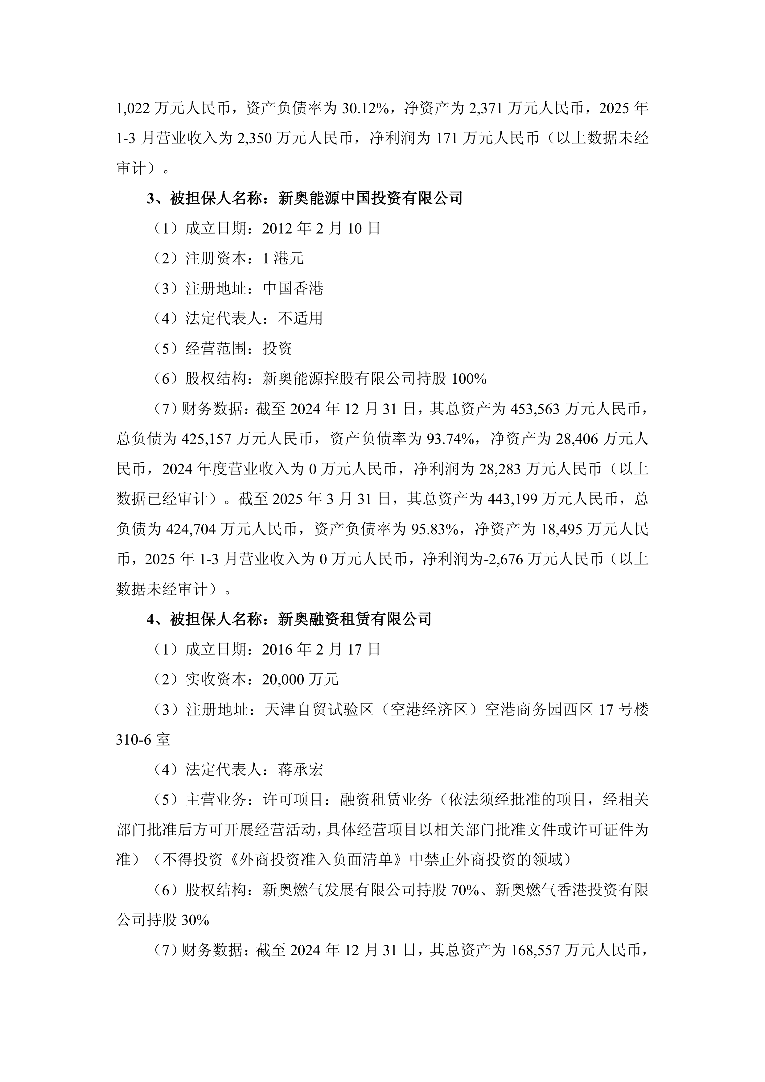 新澳門正版資料2025年展望與SEO優(yōu)化策略，新澳門正版資料展望2025年，SEO優(yōu)化策略揭秘