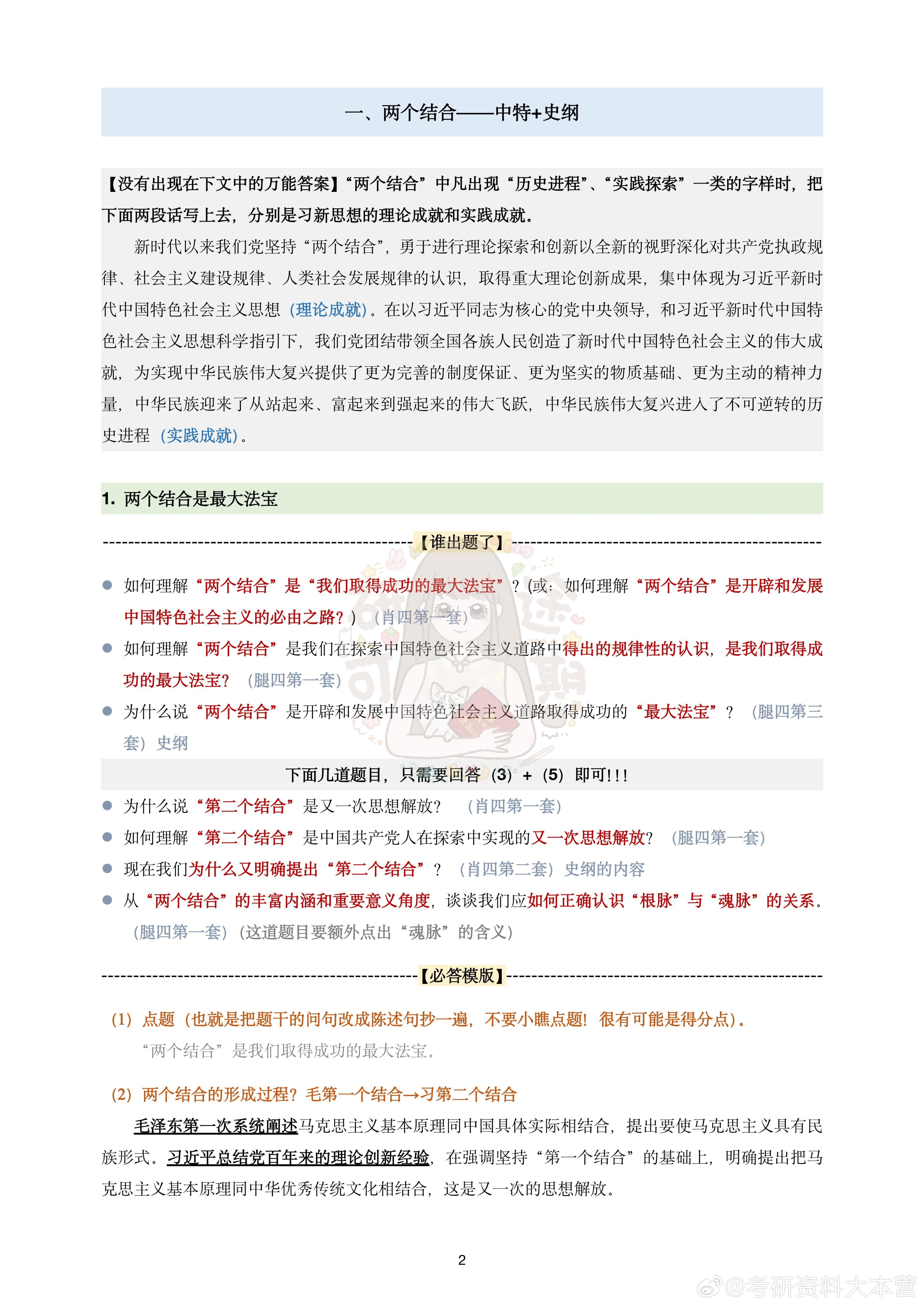王中王資料一肖中特論論，深度解析與SEO優(yōu)化策略，王中王資料深度解析與SEO優(yōu)化策略探討