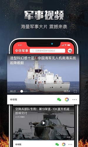 中華軍事網(wǎng)電腦版，一站式軍事資訊平臺(tái)，中華軍事網(wǎng)電腦版，一站式軍事資訊平臺(tái)