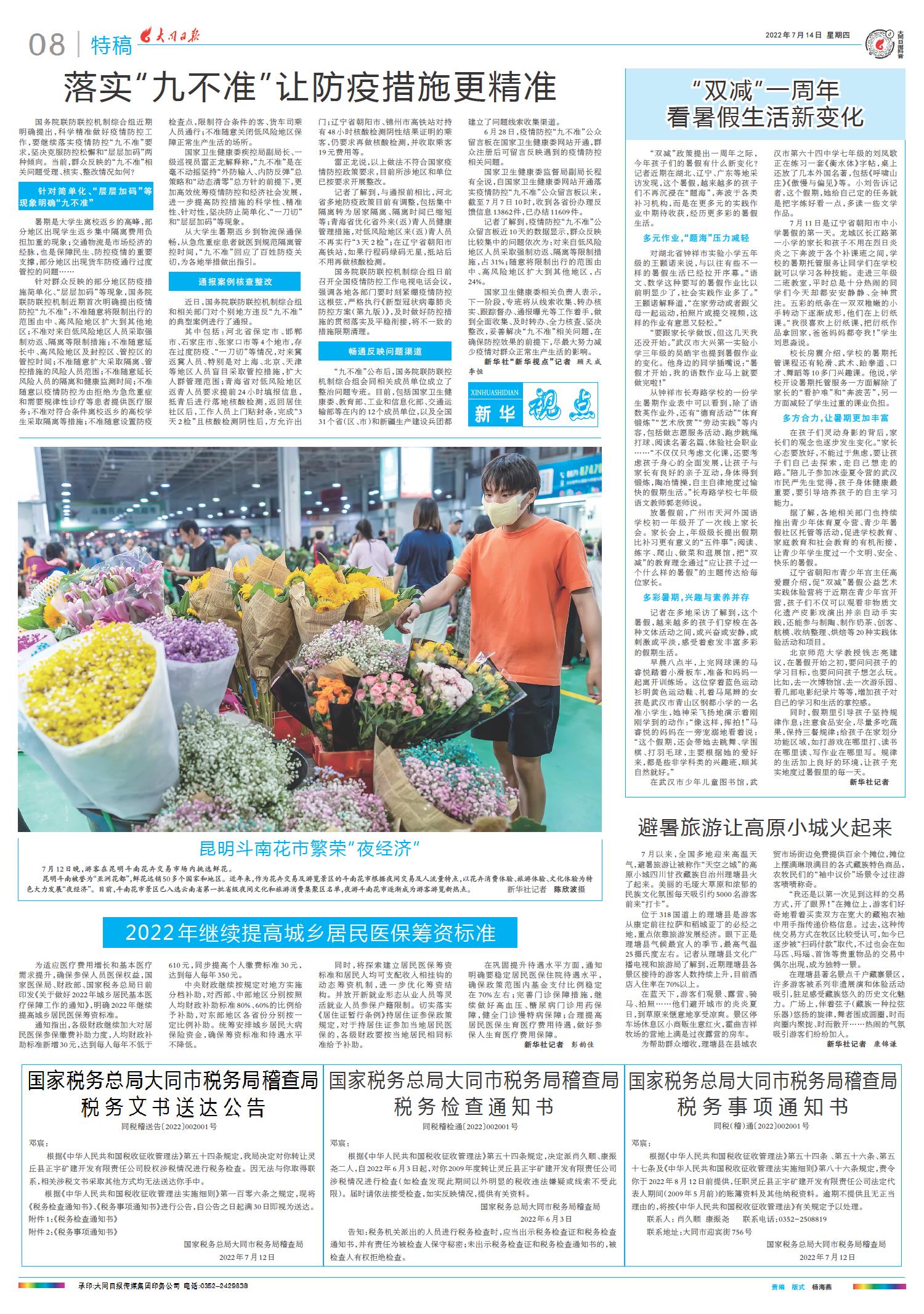 回顧2022年最近一周的新聞大事，2022年最近一周新聞回顧，重大事件一覽