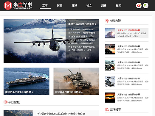 全球最大軍事網(wǎng)站，探索軍事領域的核心資源與最新動態(tài)，全球軍事網(wǎng)站領航員，探索核心資源，掌握最新動態(tài)