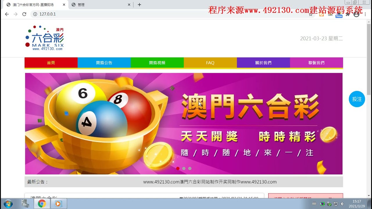 手機(jī)看澳門(mén)最快開(kāi)獎(jiǎng)網(wǎng)站——實(shí)時(shí)掌握開(kāi)獎(jiǎng)信息，輕松體驗(yàn)博彩樂(lè)趣，澳門(mén)實(shí)時(shí)開(kāi)獎(jiǎng)網(wǎng)站，手機(jī)查看，輕松體驗(yàn)博彩樂(lè)趣