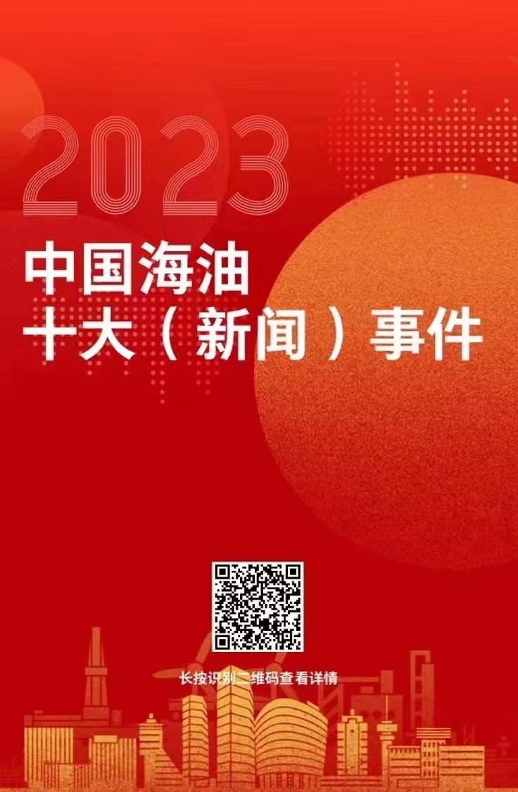 重大新聞事件回顧與展望，2023年，2023年重大新聞事件回顧與展望，全球時事聚焦