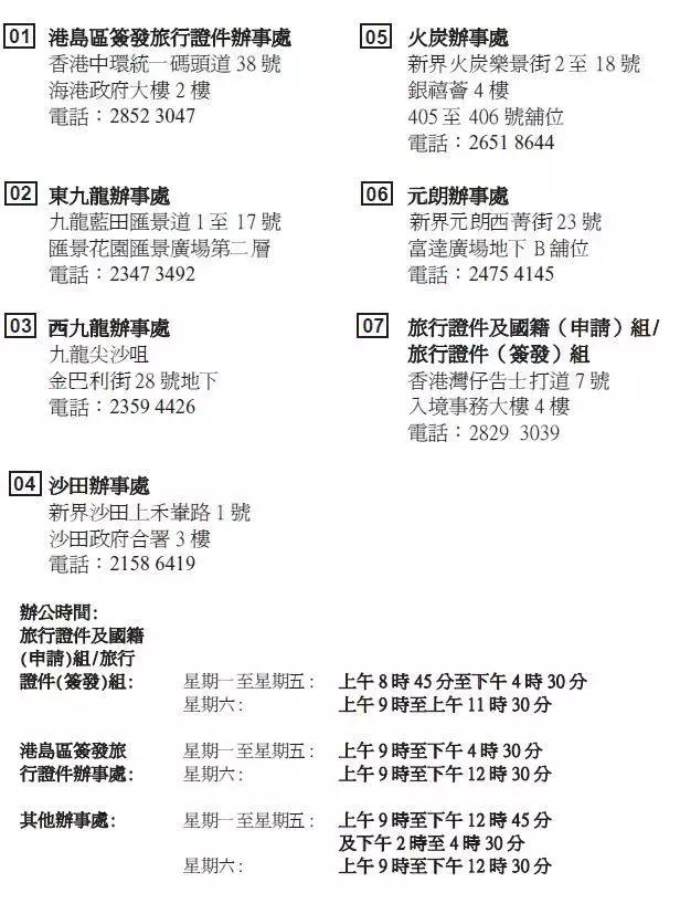 香港免費(fèi)大全資料