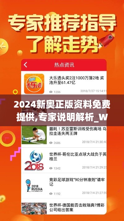 2024新奧正版資料免費(fèi)提供的全面指南，2024新奧正版資料全面指南，免費(fèi)獲取攻略