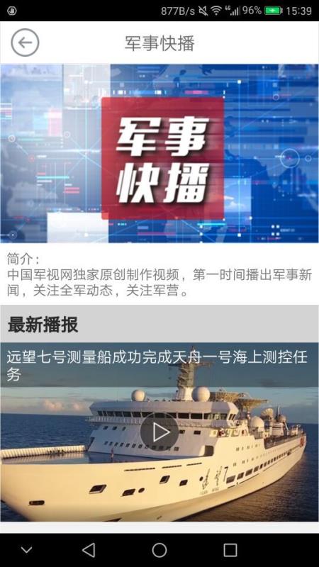 軍事新聞軟件下載，最新資訊，一手掌握，軍事新聞軟件下載，一手掌握最新軍事資訊