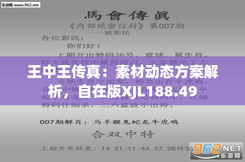 揭秘數(shù)字背后的故事，探尋王中王的傳奇之旅 77777788888，揭秘數(shù)字背后的傳奇故事，探尋王中王神秘之旅 77777788888