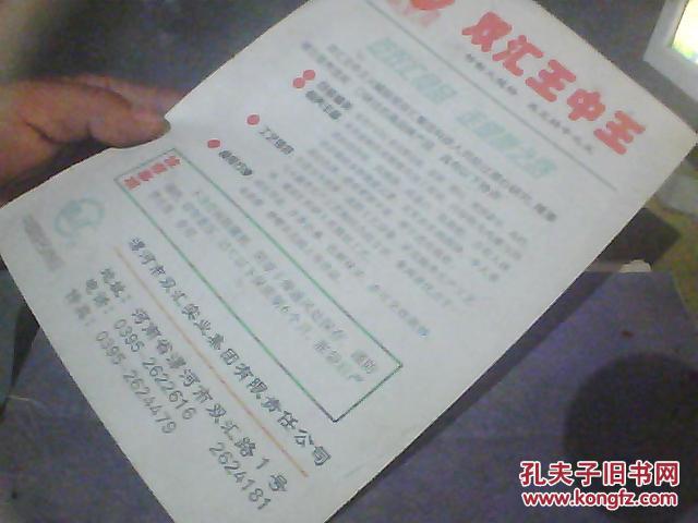 白小姐一肖中王中王，揭秘背后的秘密與SEO策略，揭秘白小姐一肖中王中王背后的秘密與SEO策略之道