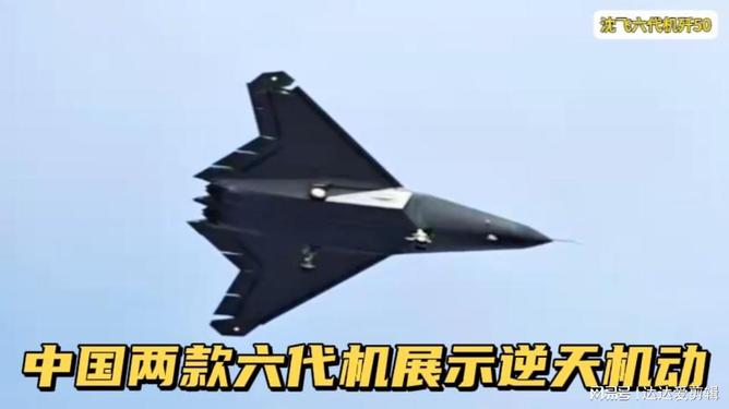 揭秘殲-50六代機，圖片展示與技術解析，揭秘殲-50六代戰(zhàn)機，圖片展示、技術深度解析