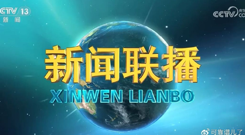 揭秘未來，展望2024年新聞聯(lián)播的嶄新篇章，揭秘未來，新聞聯(lián)播展望2024嶄新篇章