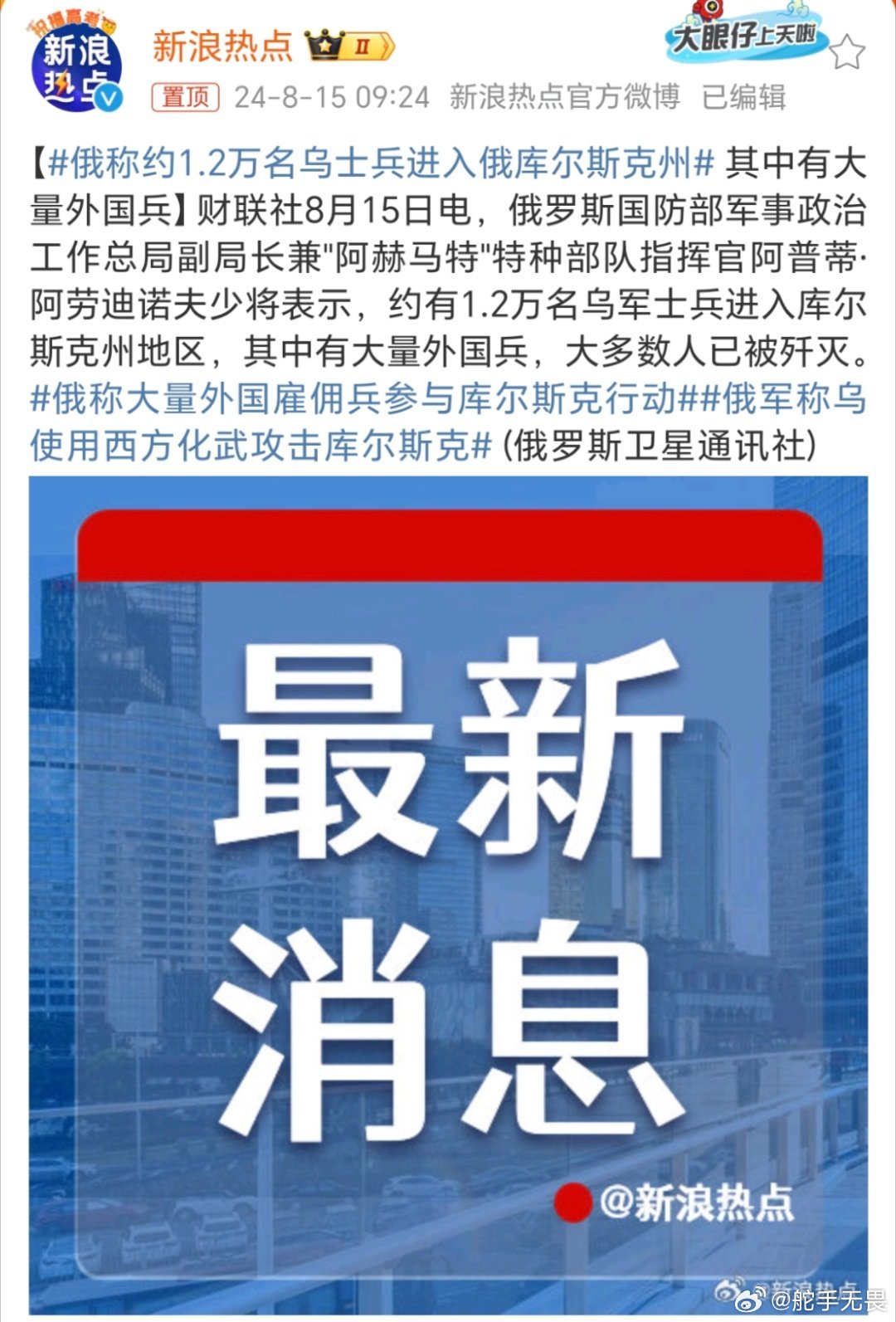 俄軍最新消息全面解析，俄軍最新動(dòng)態(tài)全面解析
