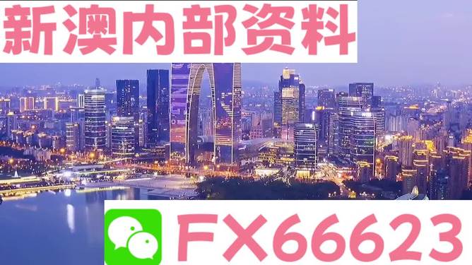 新澳內部資料精準一碼，揭秘背后的秘密與策略，揭秘新澳內部精準一碼背后的秘密與策略