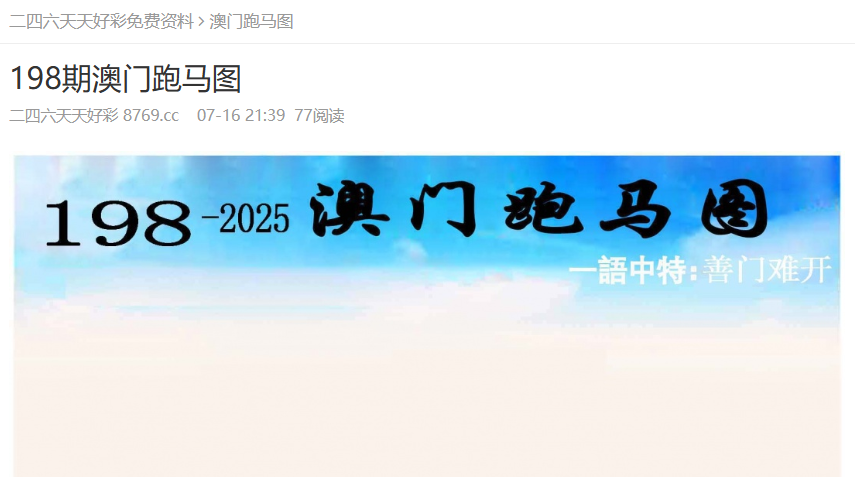 澳門精準(zhǔn)預(yù)測(cè)與免費(fèi)大全，探索未來(lái)的新澳門（2025展望），澳門未來(lái)展望，精準(zhǔn)預(yù)測(cè)與免費(fèi)大全（2025年展望）