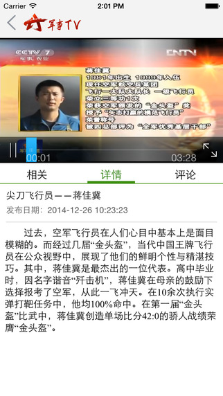 西陸軍事新聞手機(jī)版，掌握最新軍事資訊，洞悉全球軍事動態(tài)，西陸軍事新聞手機(jī)版，全球軍事動態(tài)一手掌握