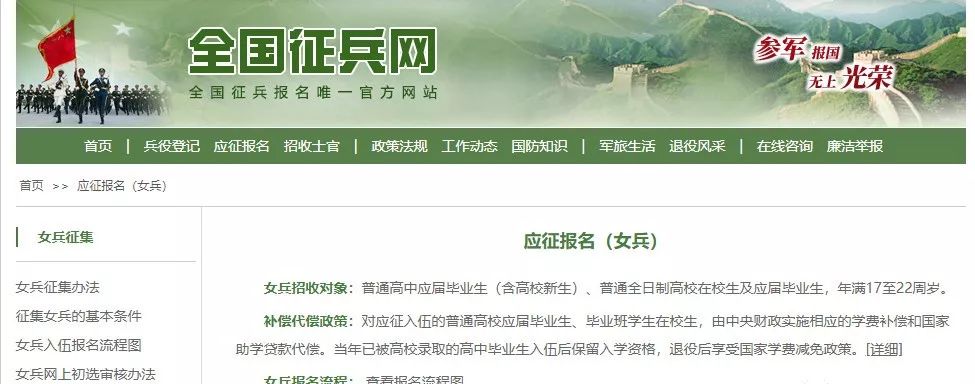 征兵報(bào)名官網(wǎng)入口，一站式報(bào)名指南，征兵報(bào)名官網(wǎng)入口，一站式報(bào)名指南全解析