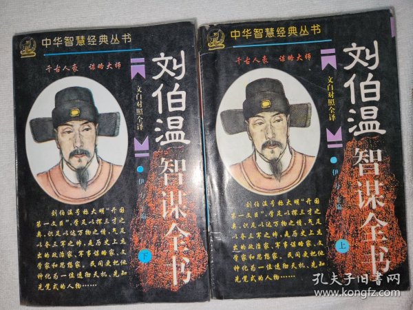 劉伯溫，傳奇人物與一肖中特的神秘關(guān)聯(lián)，劉伯溫，傳奇人物與神秘生肖特質(zhì)的探索