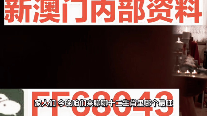 新澳門今晚最準確一肖預測——揭秘生肖運勢的秘密，揭秘新澳門今晚生肖運勢預測，最準確的一肖預測揭秘！