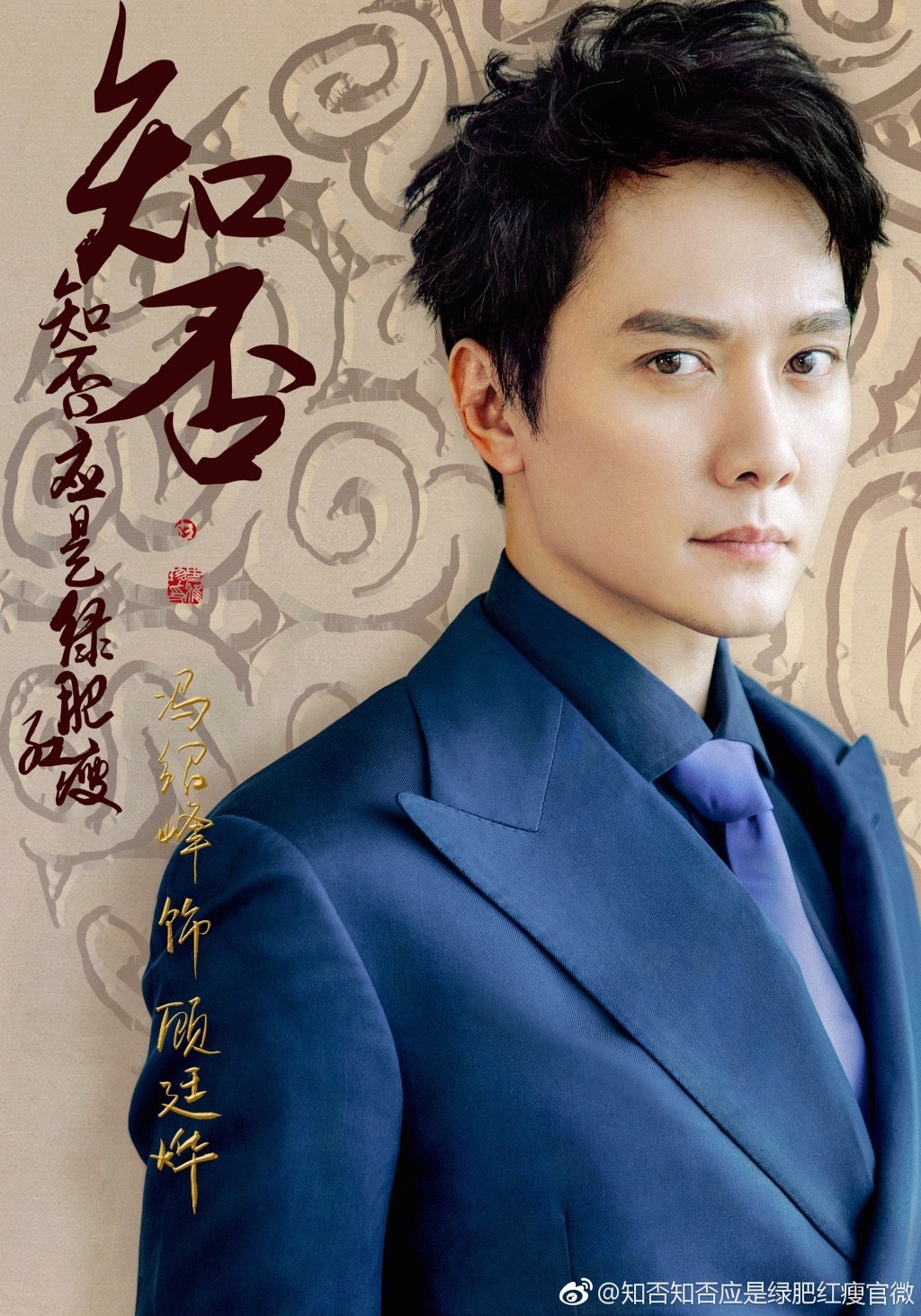 馮紹峰的電視劇，演技卓越，作品多樣，馮紹峰，演技精湛，作品多樣的電視劇魅力之星