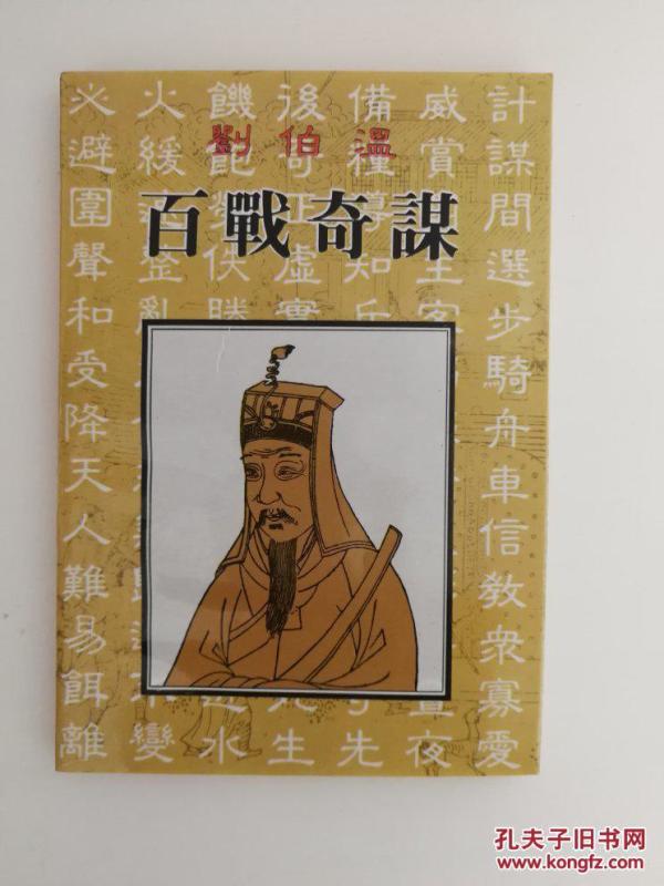 揭秘劉伯溫正版四像一肖準的神秘面紗，劉伯溫正版四像一肖揭秘，神秘預測之真相探索