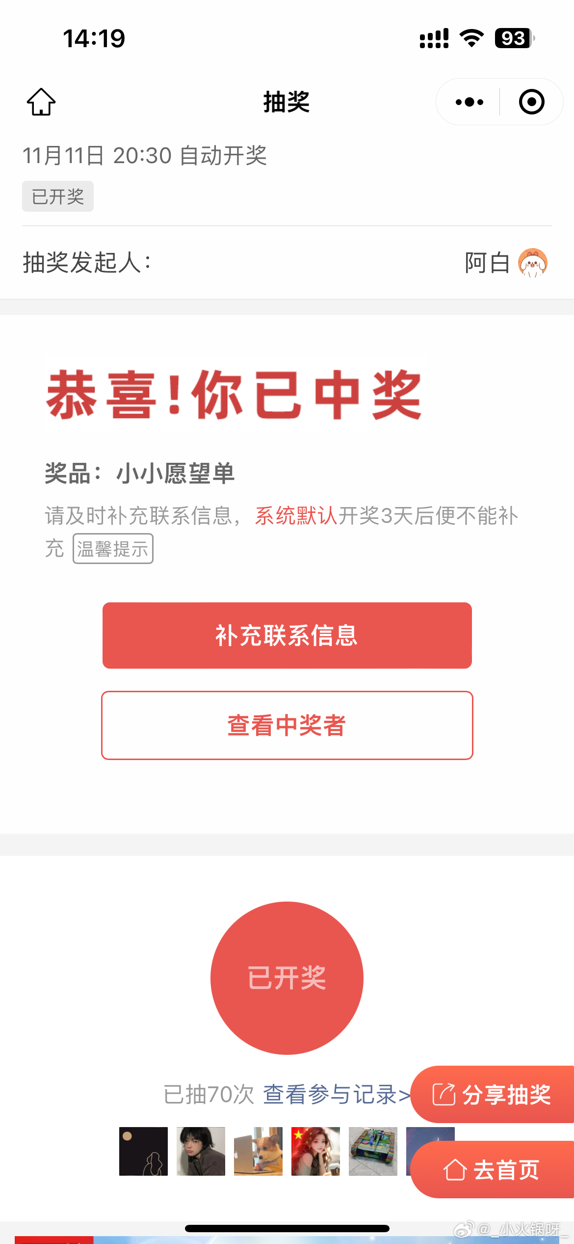 王中王一肖中特提前開獎(jiǎng)，揭秘背后的秘密與策略，王中王一肖提前開獎(jiǎng)揭秘，背后的秘密與策略探究