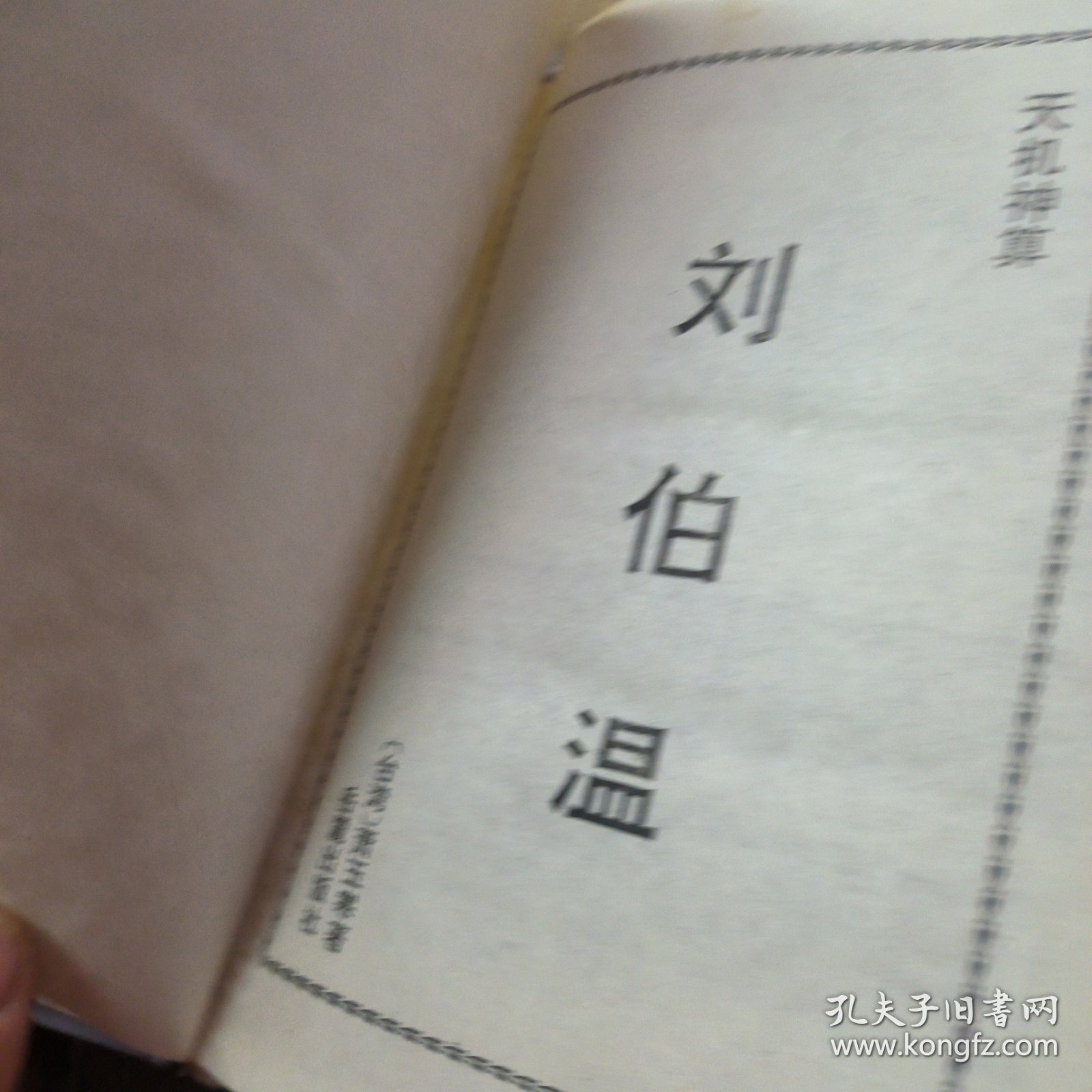 劉伯溫一肖中特期期精，揭秘傳奇人物劉伯溫的生平事跡與智慧精髓，揭秘傳奇人物劉伯溫的生平事跡與智慧精髓，一肖中特期期精彩解析