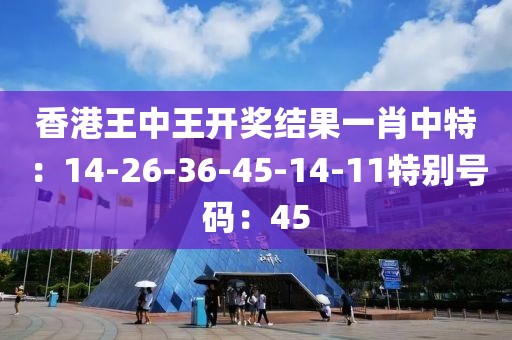 王中王一肖牛特開獎結(jié)果，揭秘彩票背后的秘密，揭秘王中王一肖牛彩票開獎結(jié)果，探尋彩票背后的秘密