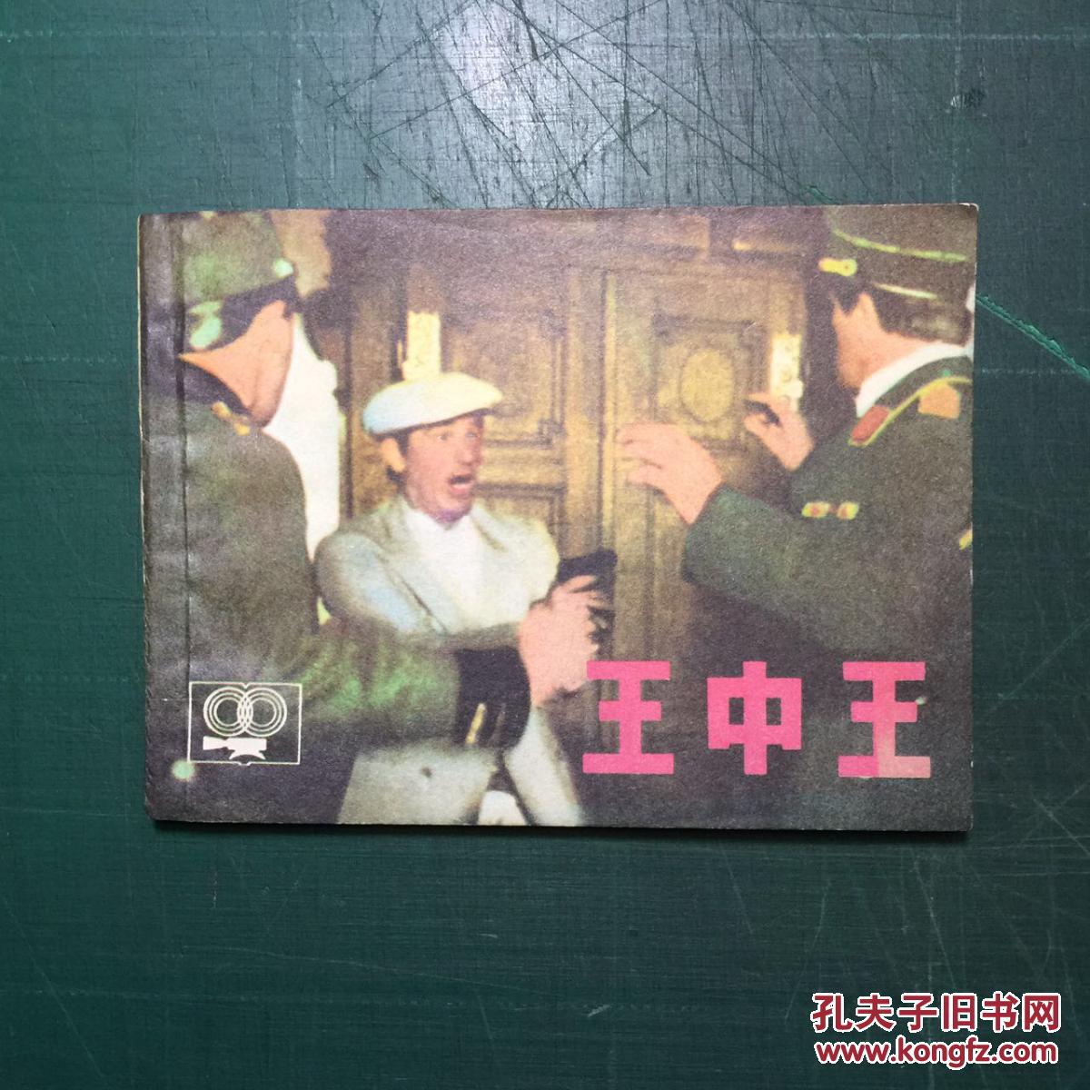 王中王資料一肖申特，深度解析與SEO優(yōu)化策略，王中王資料一肖申特深度解析與SEO優(yōu)化策略探討