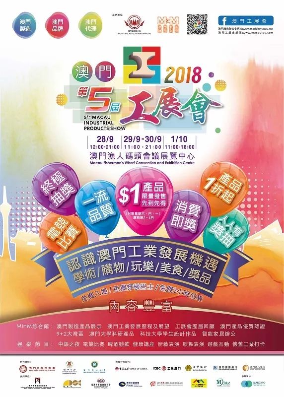 澳門六開彩開獎結果亮點解析，澳門六開彩開獎結果深度解析